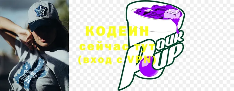 Кодеиновый сироп Lean напиток Lean (лин)  купить наркотик  mega ссылка  Невинномысск 